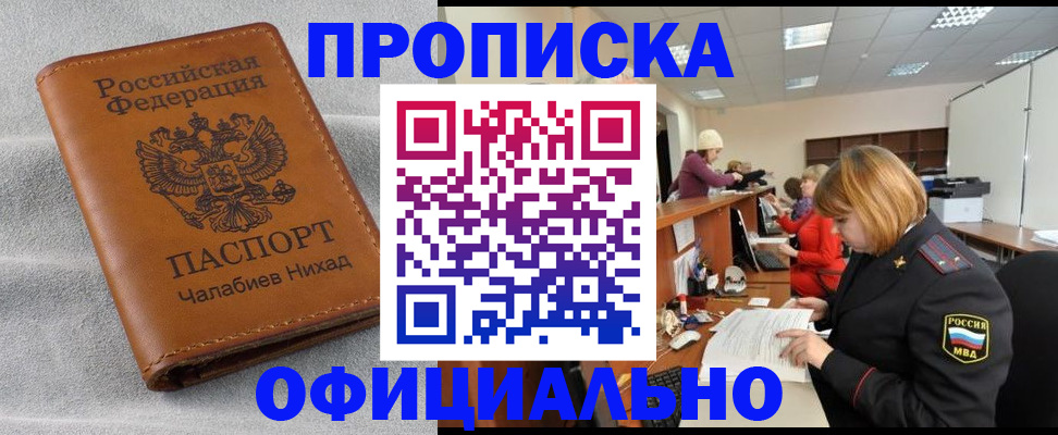 временная регистрация адрес в Щиграх
