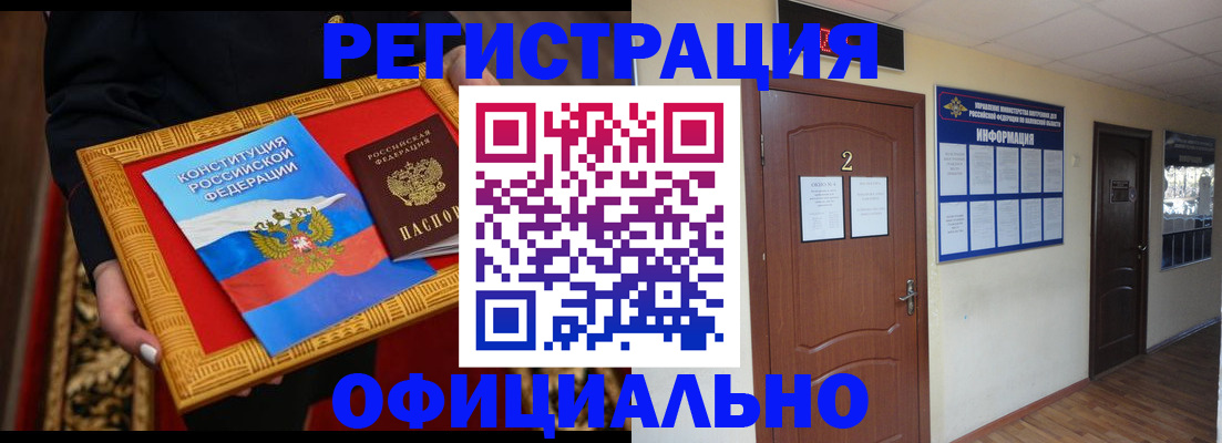 временная регистрация для школы в Щиграх