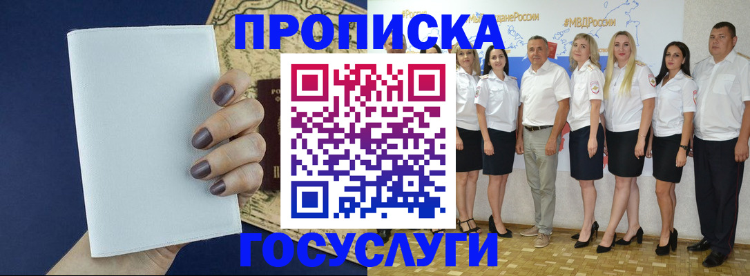 регистрация в Щиграх