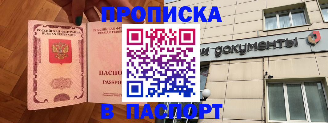 найти адрес прописки в Щиграх