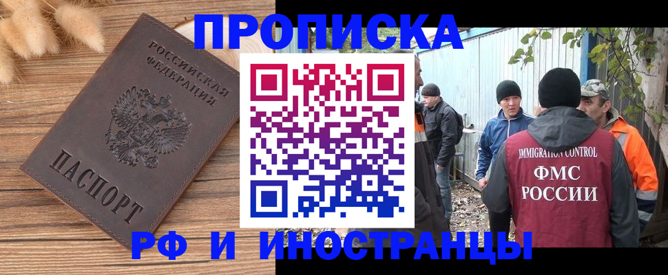 временная регистрация для школы в Щиграх