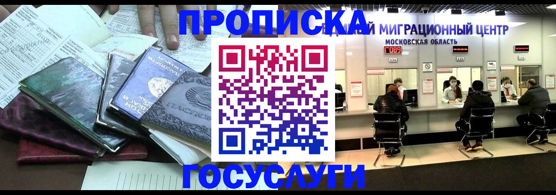 временная регистрация адрес в Щиграх