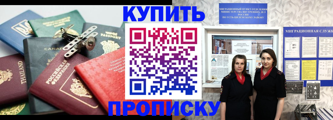 прописка в квартире в Щиграх