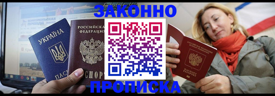 временная регистрация для всех в Щиграх