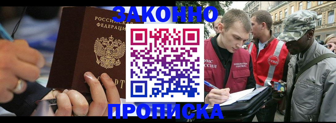 временная регистрация адрес в Щиграх