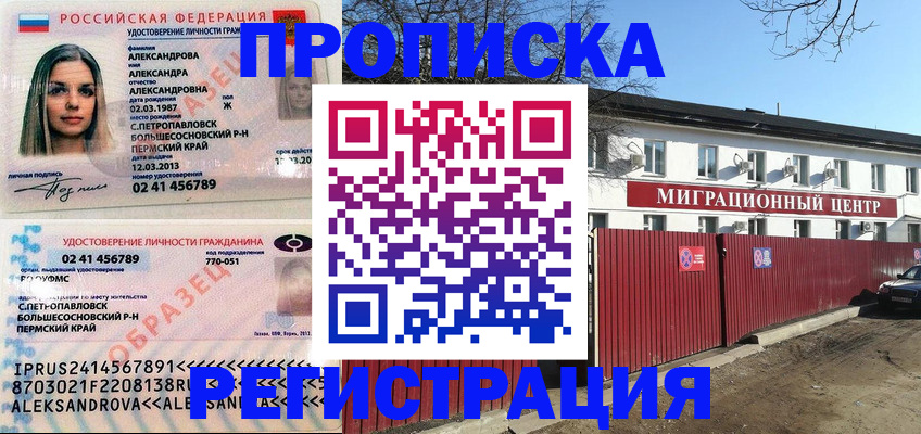 прописка в квартире в Щиграх