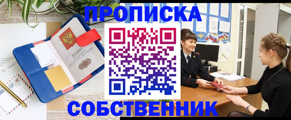 регистрация в Щиграх