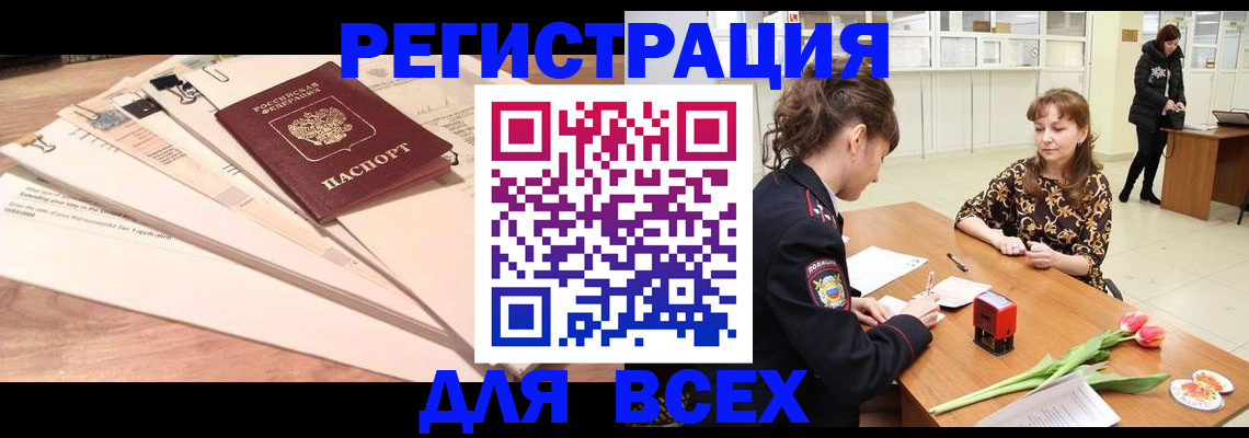 временная регистрация в Щиграх